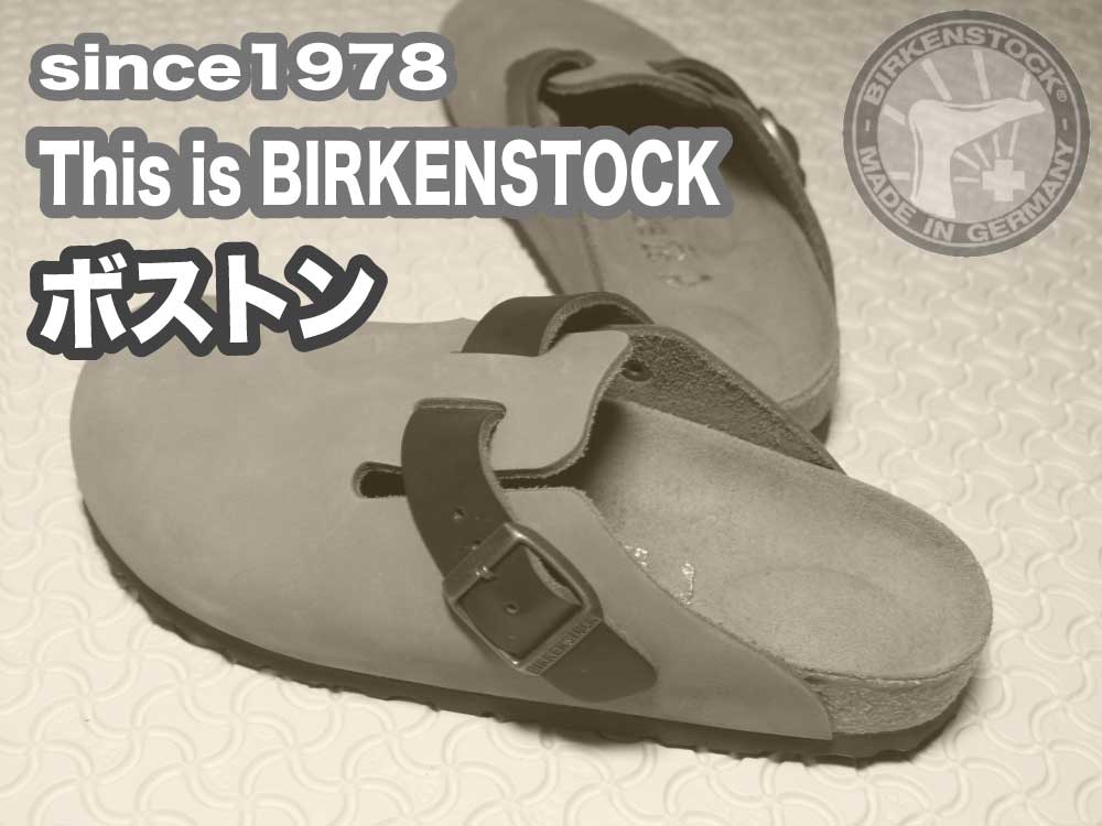 ビルケンシュトックボストンの修理をブログで様々な種類を紹介